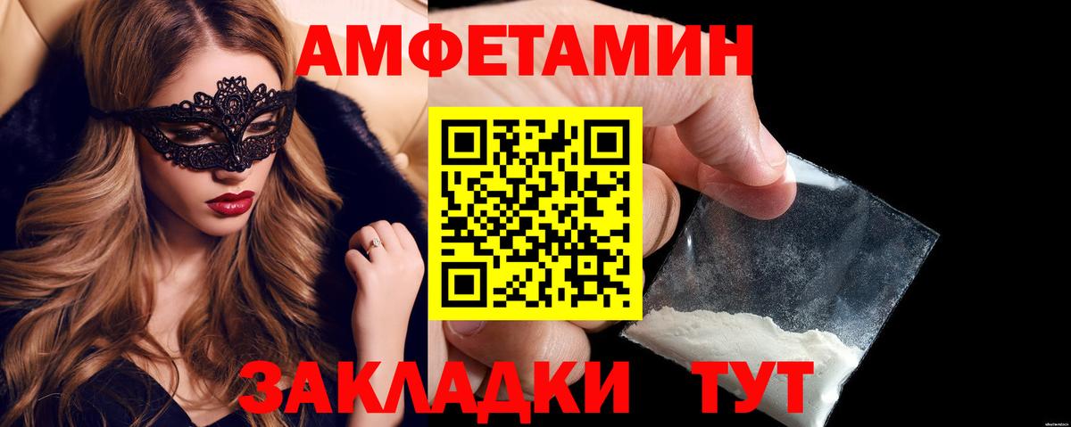 Амфетамин Розовый  АМФЕТАМИН  АМФ  Вход с VPN  Магнитогорск 