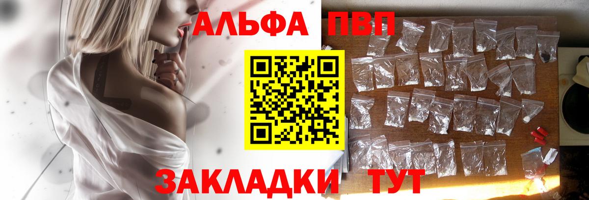 А ПВП кристаллы Магнитогорск