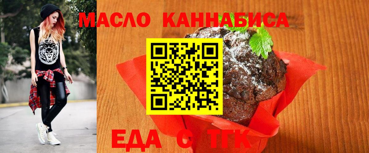Магнитогорск  Cannafood конопля  Вход с VPN 