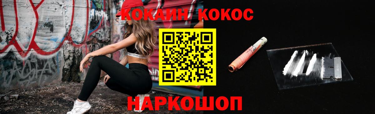 Кокаин VHQ  Вход с VPN  Магнитогорск 