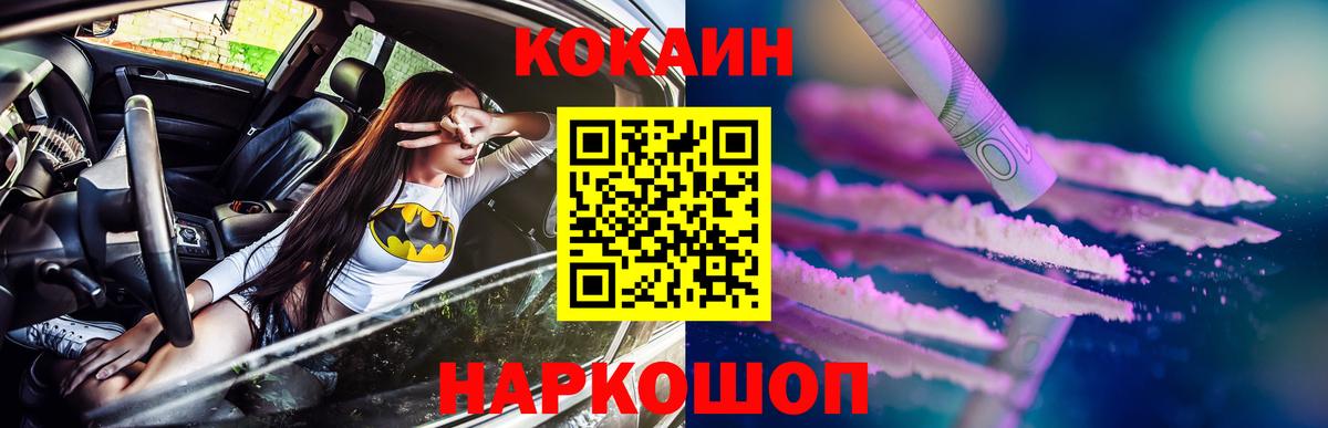 COCAIN FishScale Магнитогорск