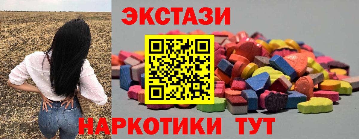 Магнитогорск  Экстази Cube  Ecstasy  Вход с VPN  ЭКСТАЗИ 99% 