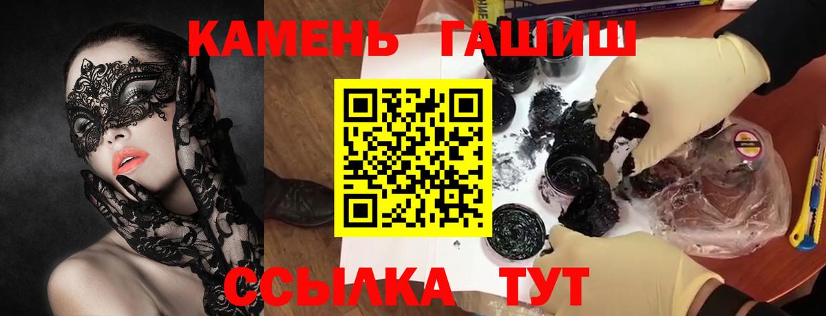 Магнитогорск  Гашиш ice o lator  Вход с VPN 