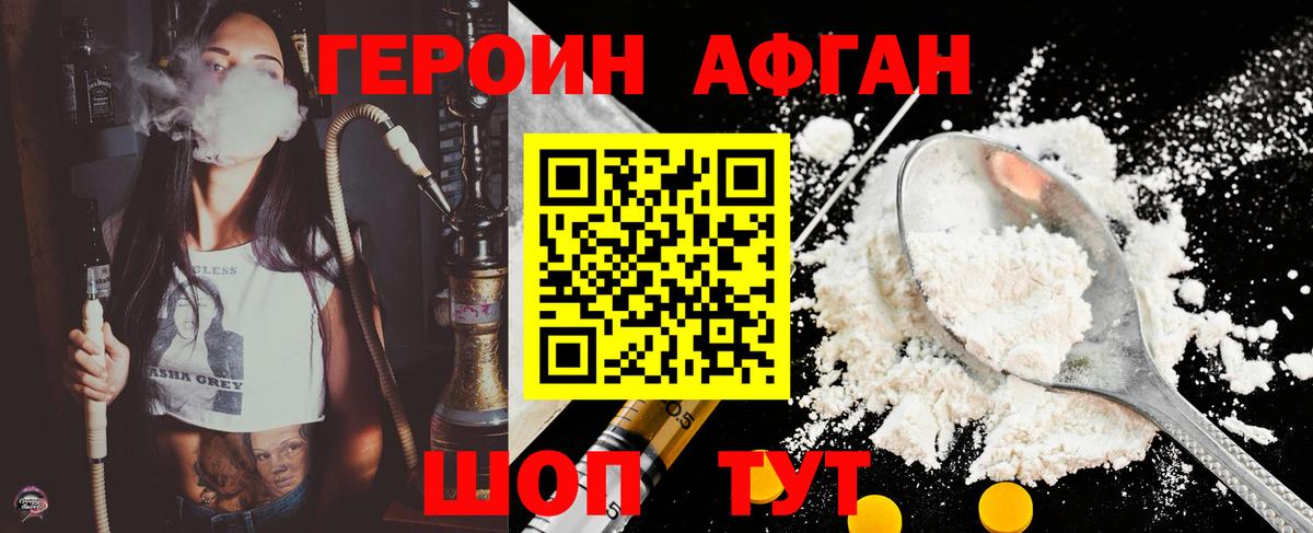 Героин хмурый  Вход с VPN  Магнитогорск 