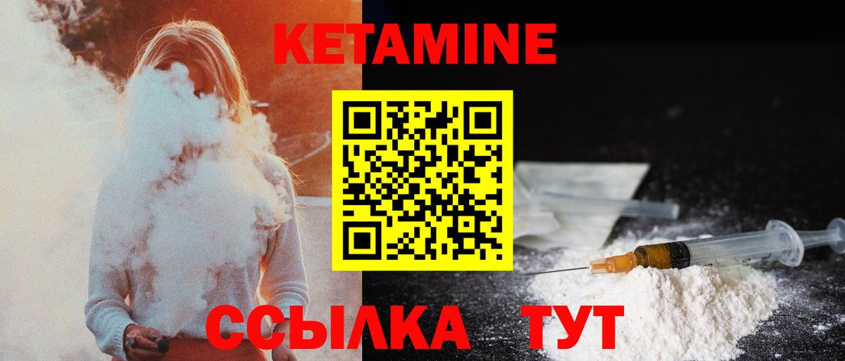 КЕТАМИН VHQ  блэк спрут рабочий сайт  Вход с VPN  Магнитогорск  КЕТАМИН VHQ 