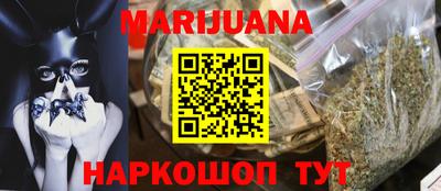 марихуана Заводоуковск