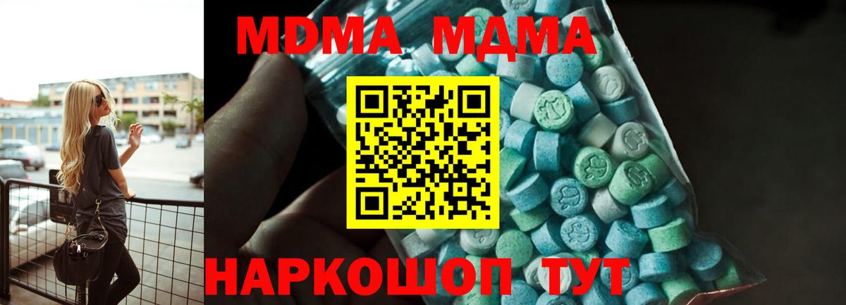 МДМА молли Магнитогорск