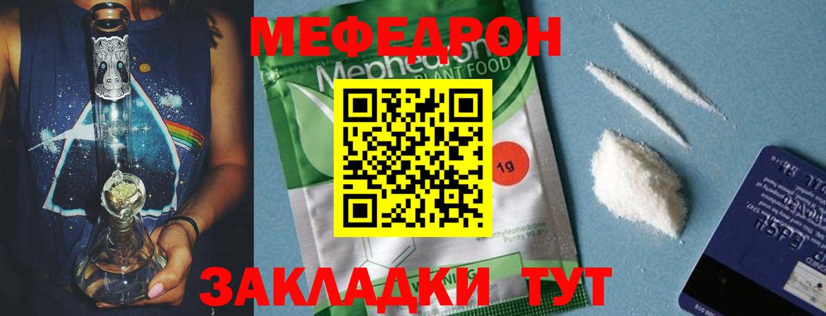 Меф  Магнитогорск