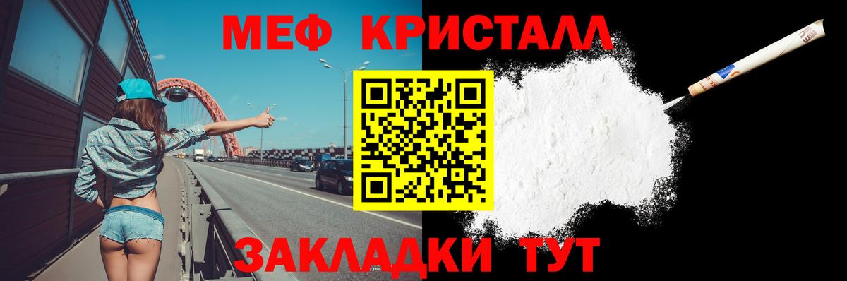 Магнитогорск  Меф мука  МЯУ-МЯУ мука  Вход с VPN 