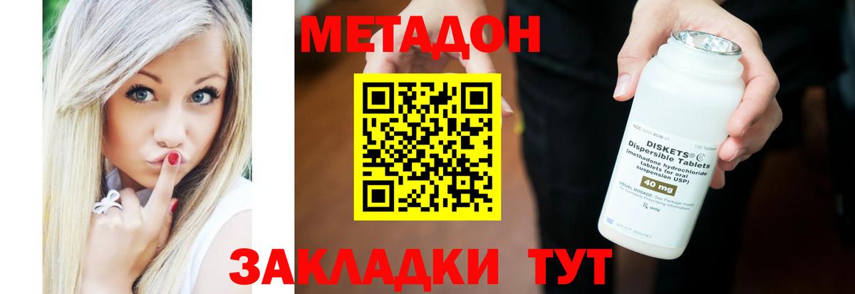Метадон VHQ  Метадон белоснежный  Магнитогорск  Вход с VPN 