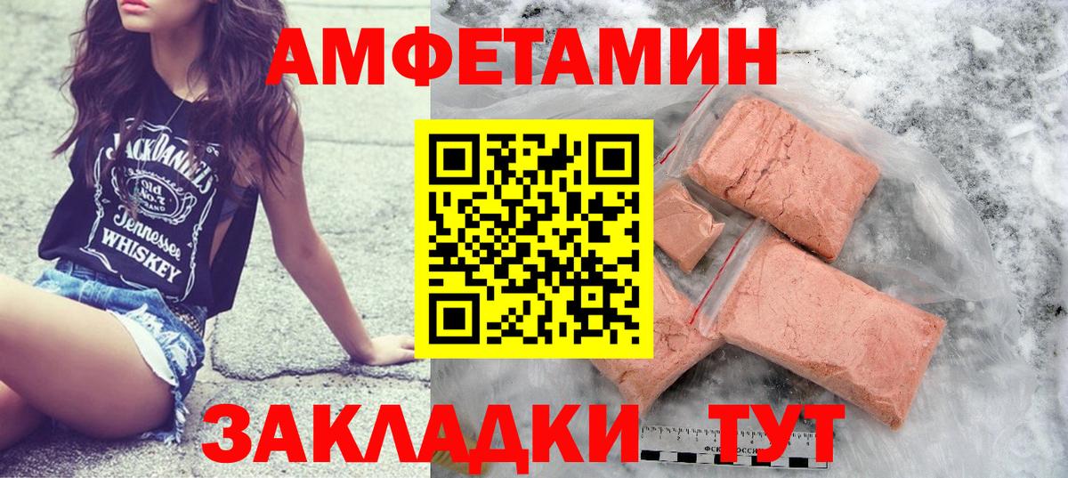 МЕТАМФЕТАМИН Декстрометамфетамин 99.9% Магнитогорск