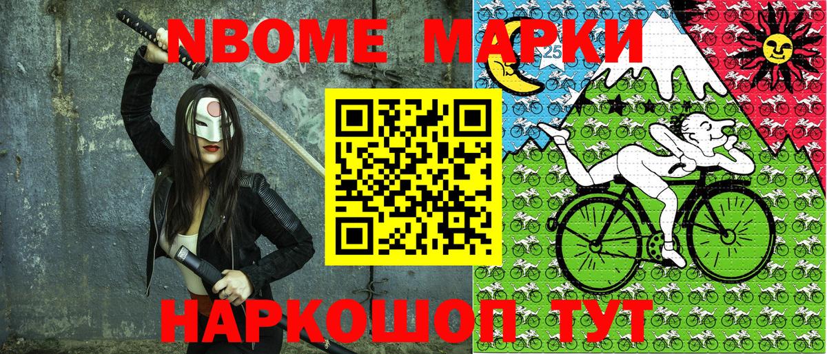 Марки 25I-NBOMe 1,8мг  Наркотические марки  Магнитогорск  Вход с VPN 