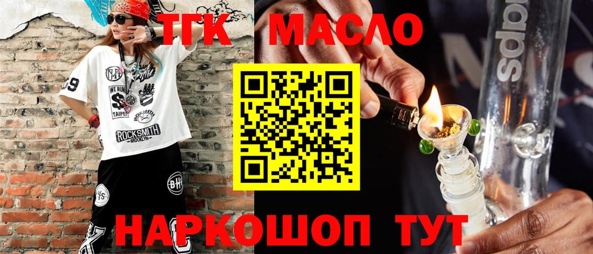 Дистиллят ТГК вейп Магнитогорск