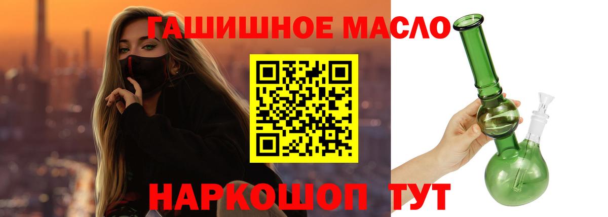 ТГК вейп с тгк  ТГК вейп с тгк  закладки  Вход с VPN  Магнитогорск 